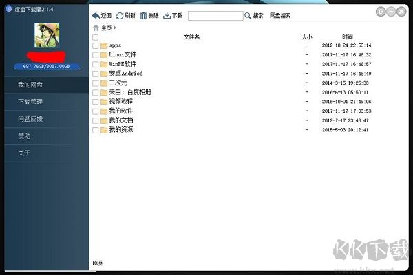 雙霖度盤下載器