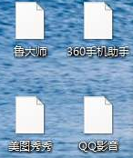 一鍵修復桌面圖標變白 v2.0免費版