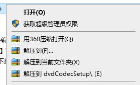 DVD視頻解碼工具