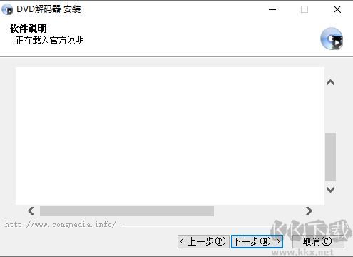 DVD視頻解碼工具