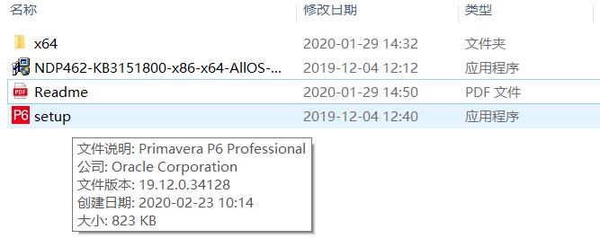Primavera P6(項目管理軟件)