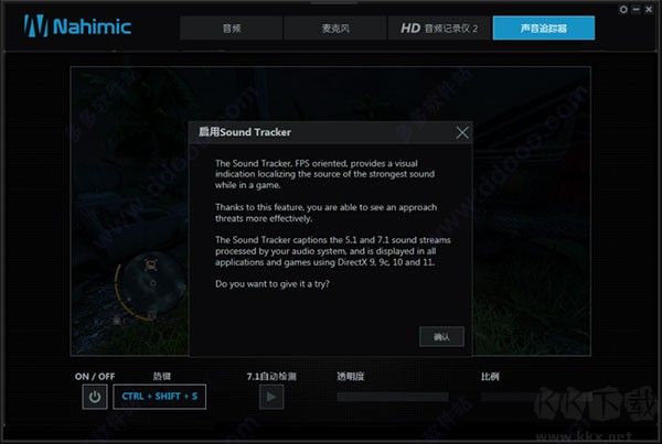 Nahimic(微星音效軟件)