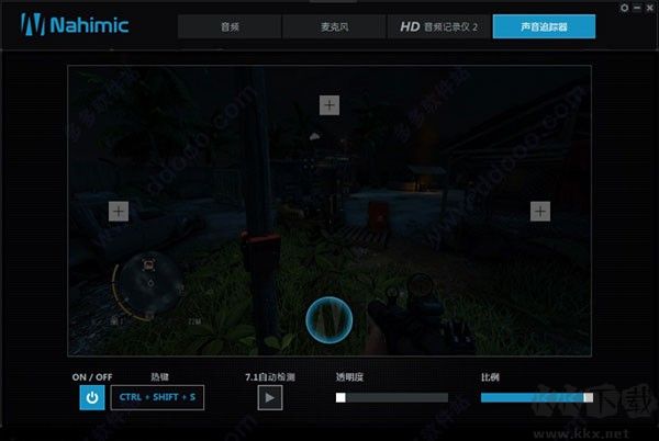Nahimic(微星音效軟件)
