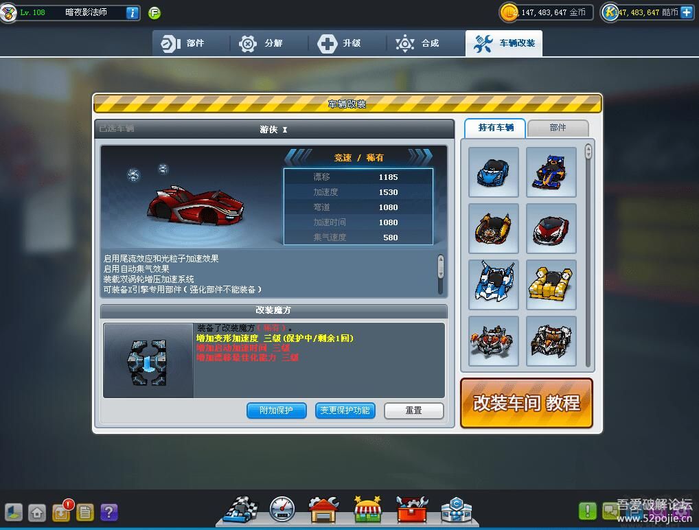 跑跑卡丁車單機版
