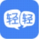 輕輕課堂老師端 v3.4.0