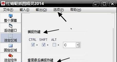 紅蜻蜓抓圖精靈