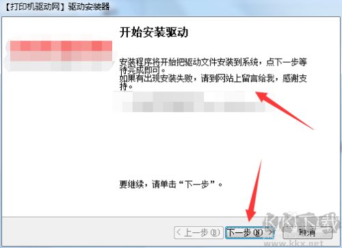 聯(lián)想打印機驅(qū)動下載
