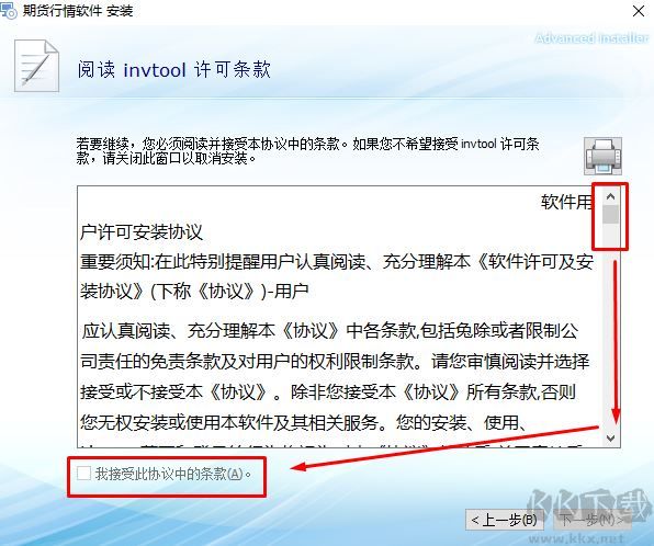免費(fèi)股指期貨行情軟件