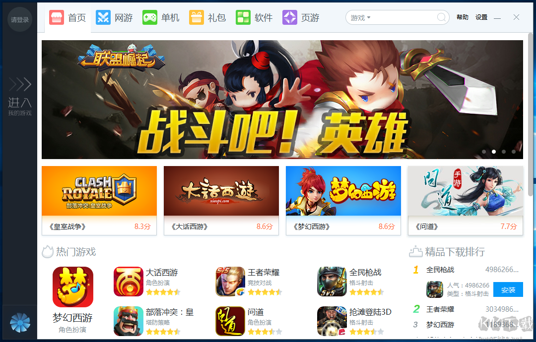 小皮助手安卓模擬器