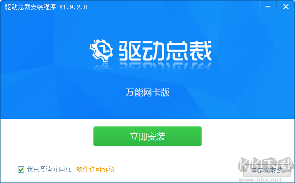 萬能網(wǎng)卡驅(qū)動