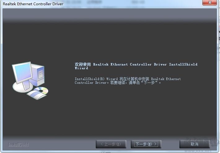 Realtek網(wǎng)卡驅(qū)動(dòng)