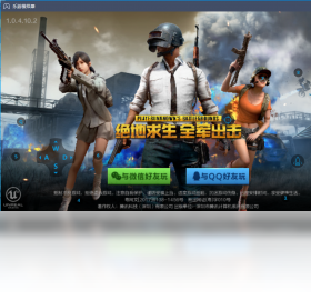 樂(lè)游安卓模擬器