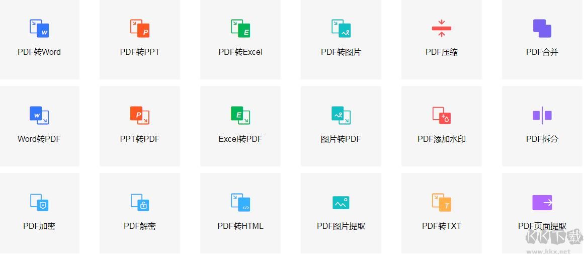 嗨格式PDF轉(zhuǎn)換器