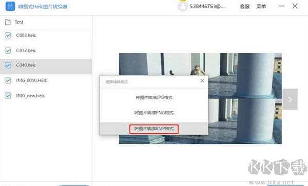 嗨格式Heic圖片轉(zhuǎn)換器
