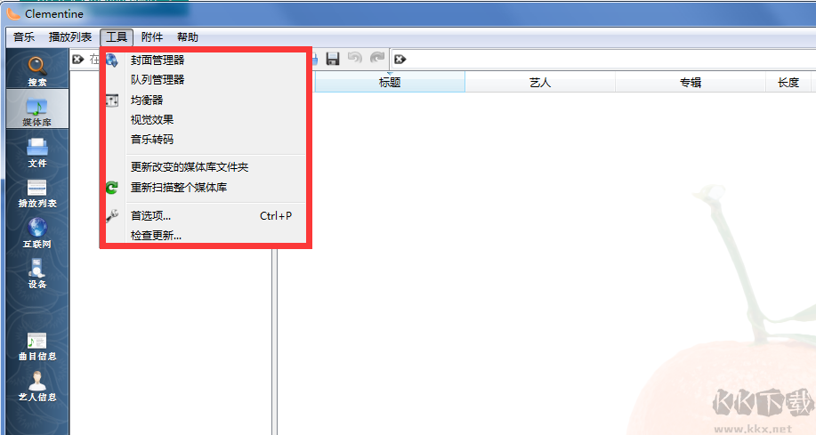 Clementine音樂播放器