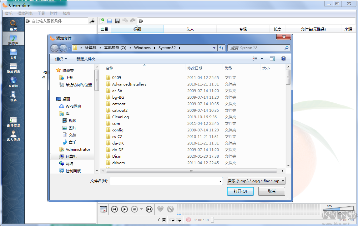 Clementine音樂播放器