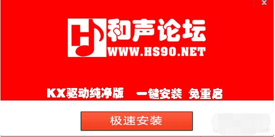 創(chuàng)新聲卡kx驅(qū)動