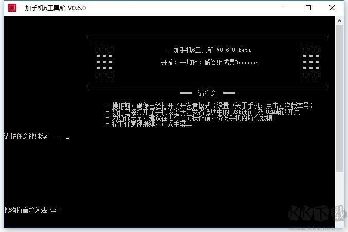 一加手機6工具箱