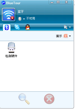萬(wàn)能藍(lán)牙適配器驅(qū)動(dòng)