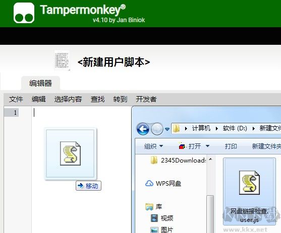 網(wǎng)盤鏈接檢測插件