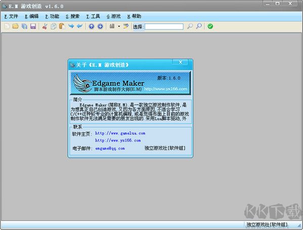 Edgame Maker腳本游戲制作大師