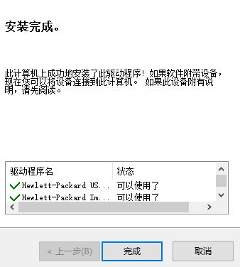 惠普HP DeskJet 2130打印機(jī)驅(qū)動(dòng)