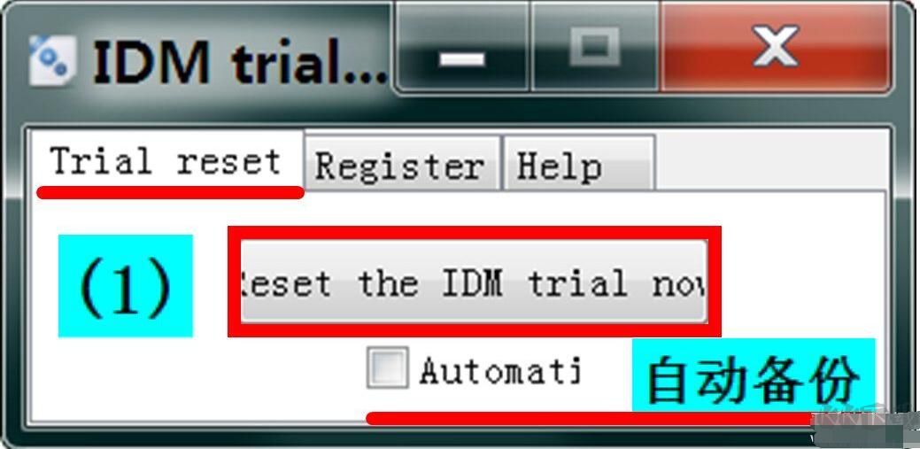 IDM重置試用日期和注冊(cè)假冒序列號(hào)工具
