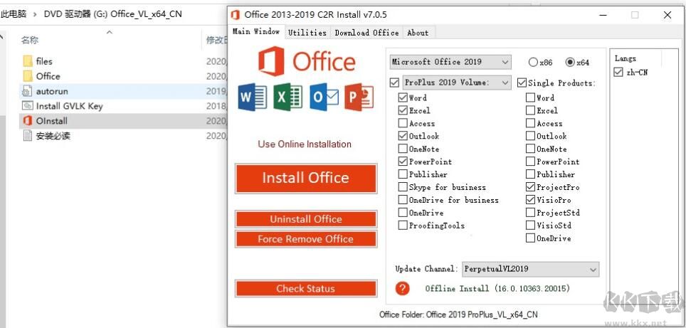 Office2019專業(yè)增強版64位