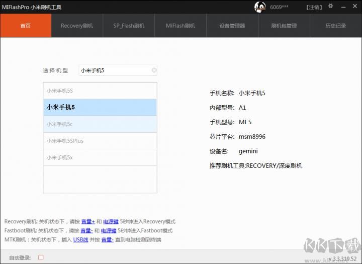 小米刷機(jī)工具M(jìn)iFlashPro