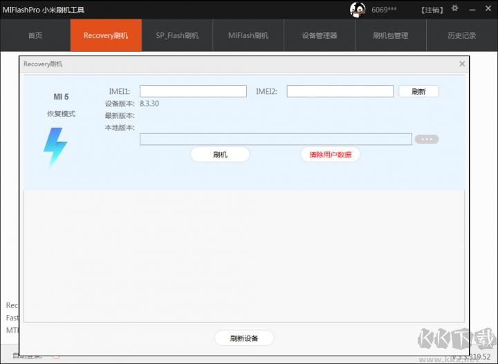 小米刷機(jī)工具M(jìn)iFlashPro