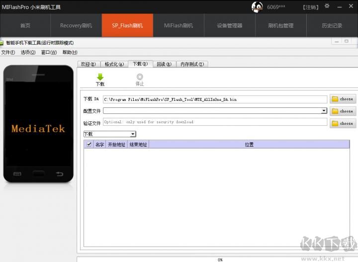 小米刷機(jī)工具M(jìn)iFlashPro