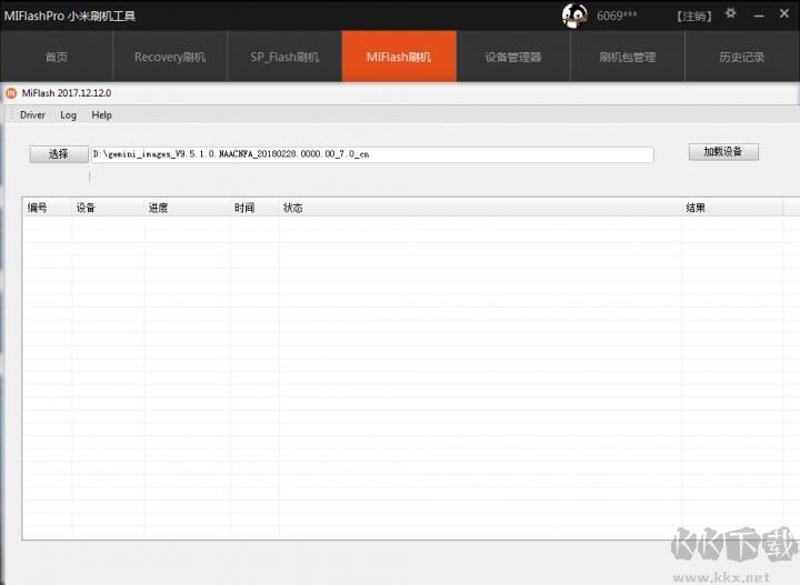 小米刷機(jī)工具M(jìn)iFlashPro