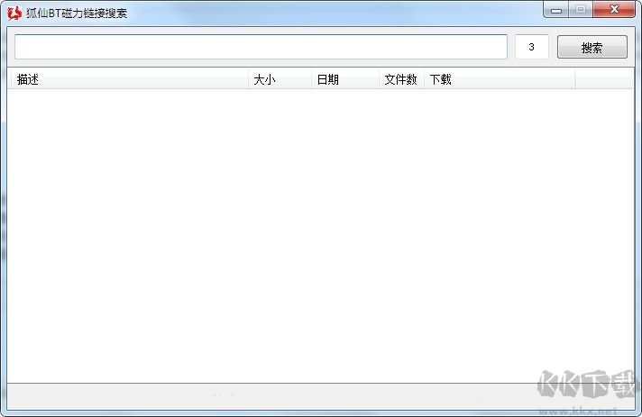 狐仙BT磁力鏈接搜索