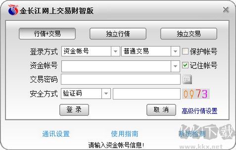 金長江網(wǎng)上交易財智版