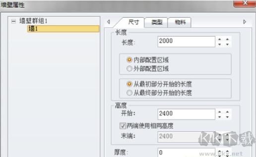 2020櫥柜設計軟件