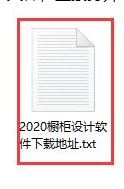 2020櫥柜設計軟件