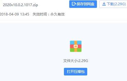 2020櫥柜設計軟件