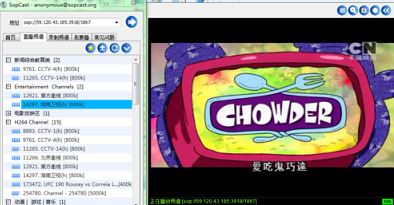 SopCast網(wǎng)絡(luò)播放器