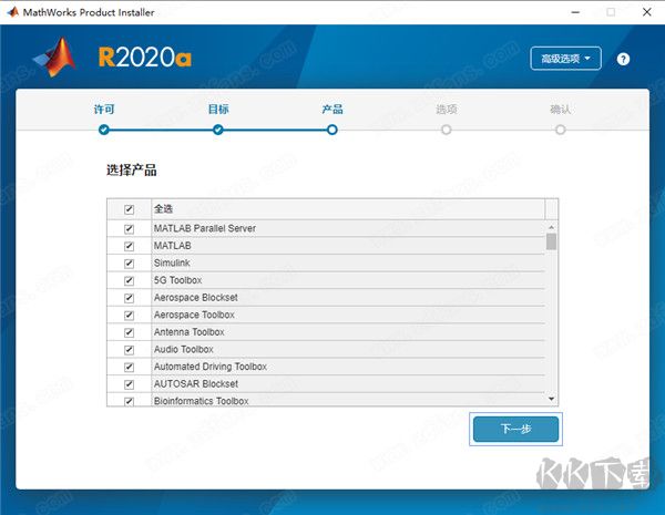 Matlab破解版下載