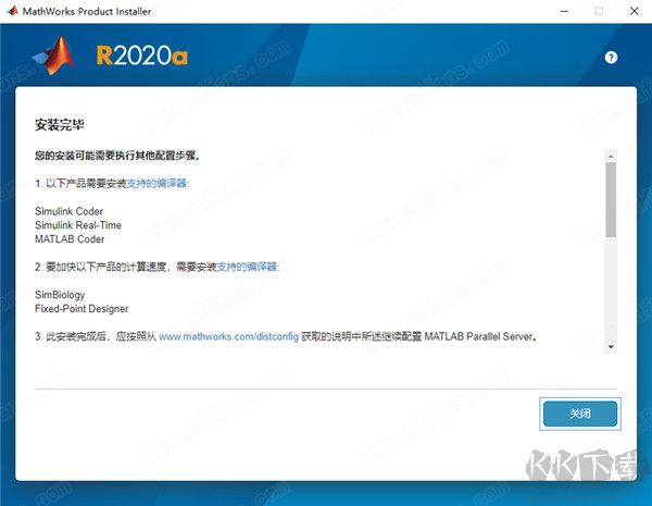 Matlab破解版下載