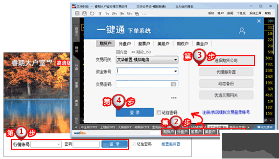 文華財經(jīng)期貨軟件(文華期貨行情)