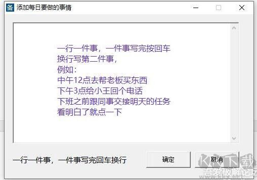 桌面?zhèn)渫涇浖?每日備忘錄)