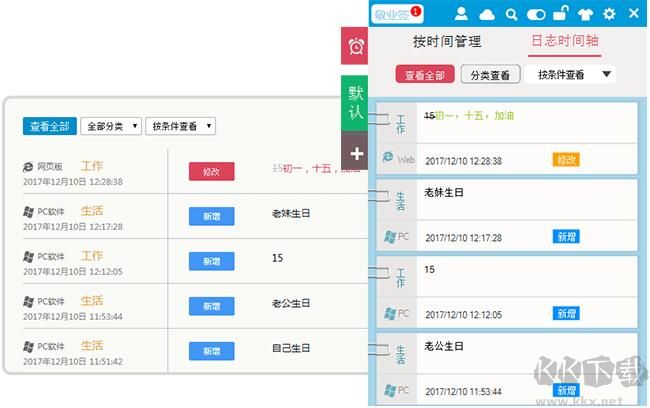 敬業(yè)簽(桌面?zhèn)渫洷愫?