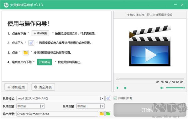 大黃蜂轉(zhuǎn)碼助手