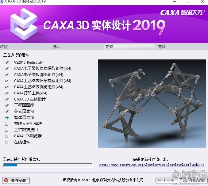 CAXA 3D實體設計