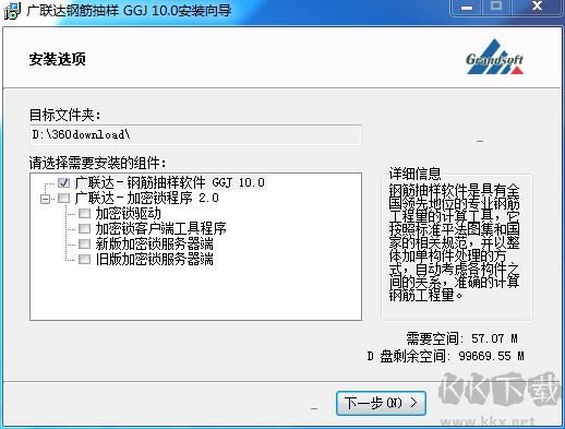 廣聯(lián)達(dá)預(yù)算軟件破解版