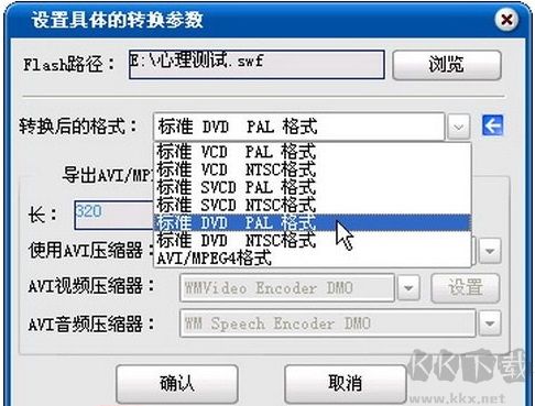 Flash轉(zhuǎn)換王破解版