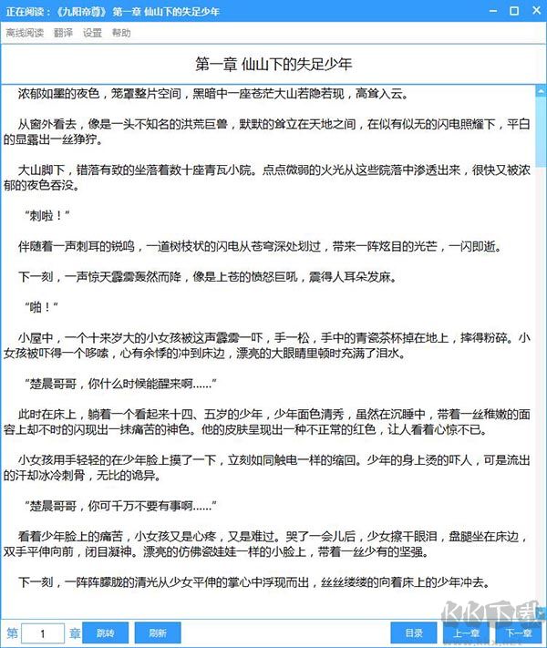 全網(wǎng)小說免費閱讀