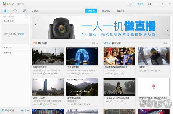 螢石工作室2020官方版