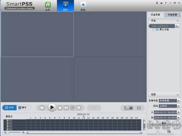 SmartPSS網(wǎng)絡(luò)監(jiān)控管理軟件